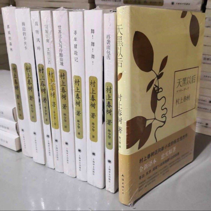 正品全新未拆封《村上春树两本28元包邮》 ...