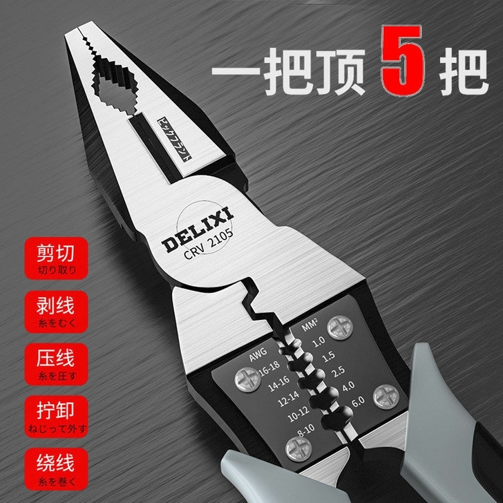 全新包邮特价德力西多功能钢丝钳老虎钳尖嘴钳...