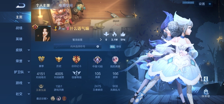 王者荣耀v8号一水一星,皮肤质量好,限定多