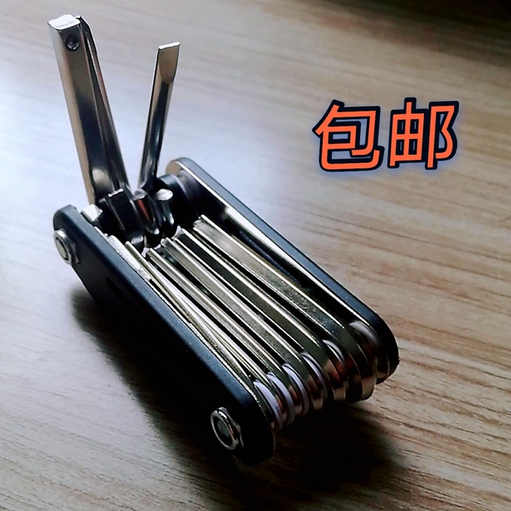 【低价处理】山地自行车维修工具便携折叠多功...
