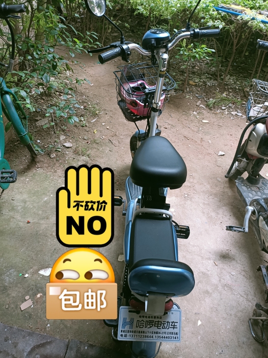 因本人工作原因把车转出、哈啰这车我感觉还不...