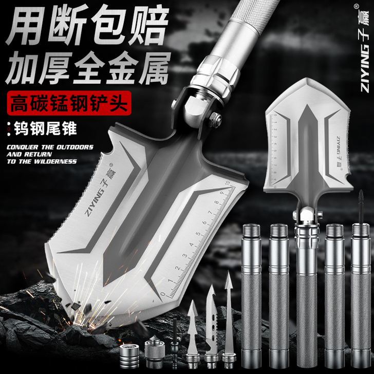 子赢 工兵铲锹