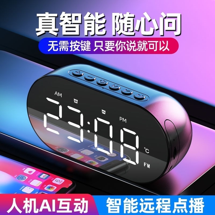 AI智能蓝牙音响闹钟无线小音箱学习网红电子...