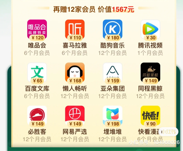 叮咚买菜联名卡权益，可小刀