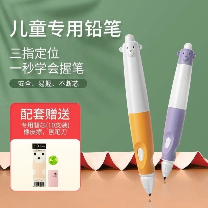 【矫正握笔姿势】悟生胖胖小熊笔 铅笔正姿笔...