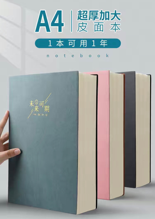 400页A4加厚笔记本文艺精致记事本简约i...