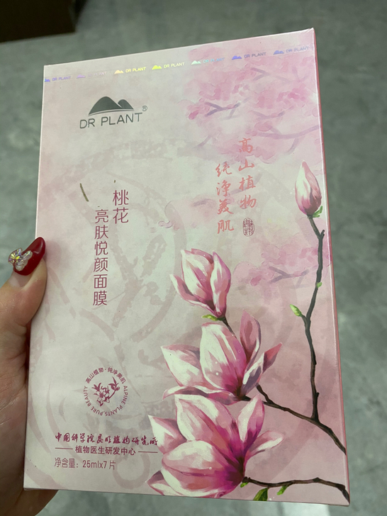 植物医生面膜，一盒19.9元，一盒7片，需...