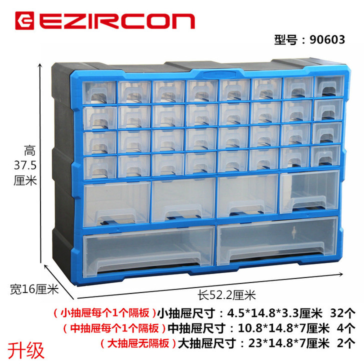 零件盒，升级版。大小各种零件小工具收纳