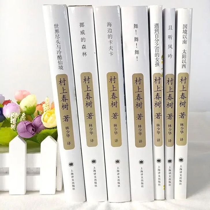 《挪威的森林》《且听风吟》《海边的卡夫卡》...