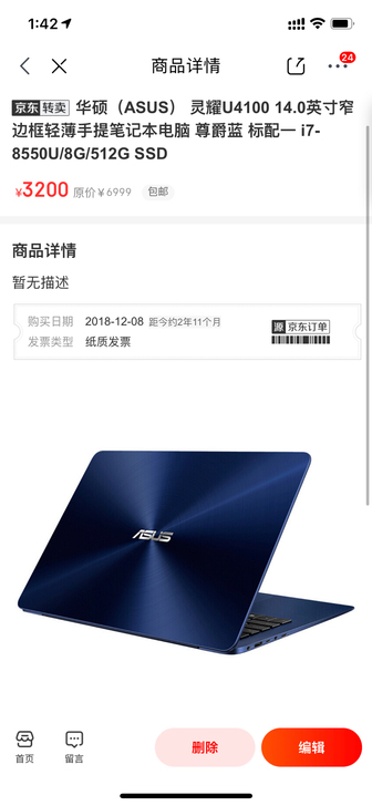 华硕（ASUS） 灵耀U4100 14.0...
