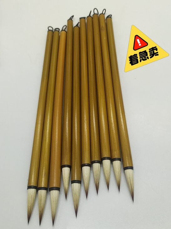 仓库积压了太多库存，10支打包价现在成本价...