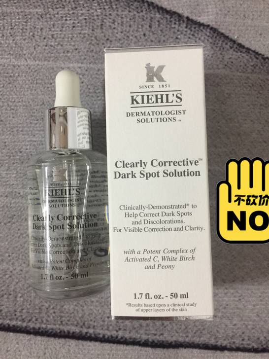 闲置科研氏淡斑精华50ml