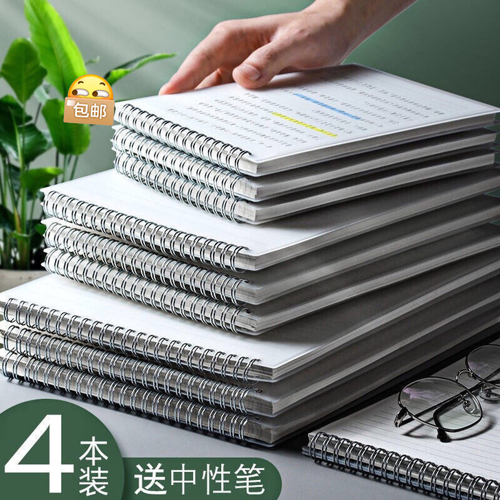 笔记本子上翻加厚PP线圈网格本A5高中大学...