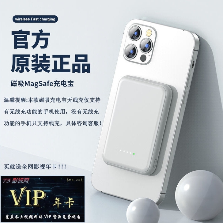 超迷你超薄无线磁吸充电宝5000毫安移动电...