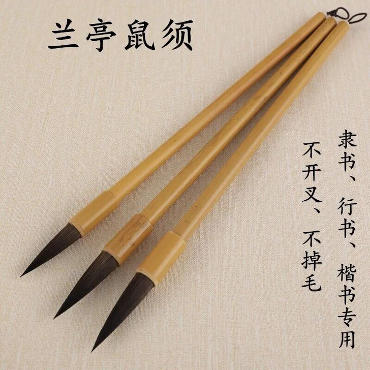 兰亭鼠須大中小三只毛笔，零售价不会低于35...