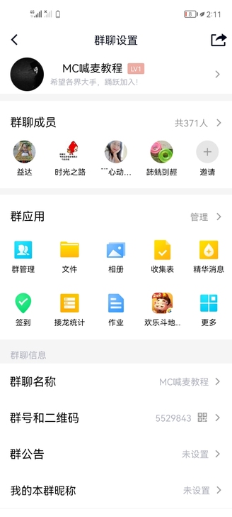 短位qq群转让：5529843