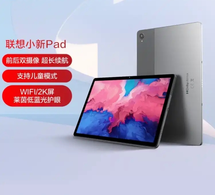 小新pad 2021 6+128灰色 自用...