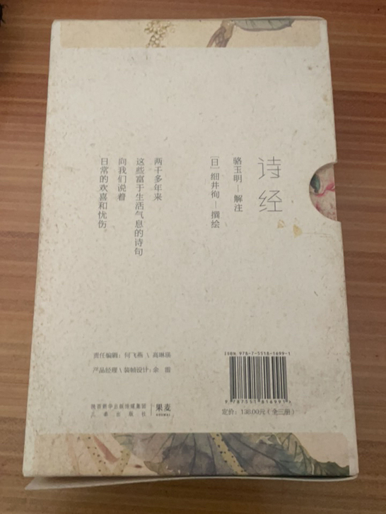 诗经