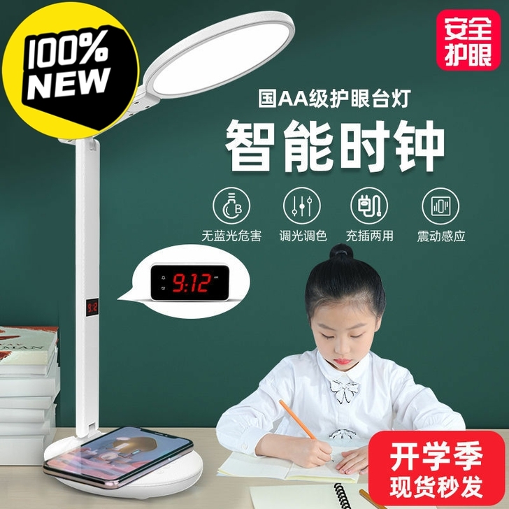 【处理清货】医师推荐德国AA级护眼灯LED...