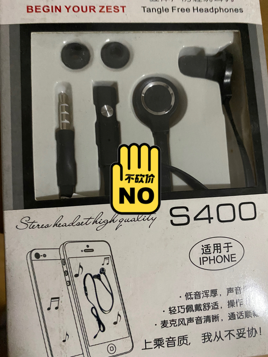 闲置byzs400耳机，9.99包邮，还有...