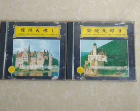 台版老CD唱片 :发烧天碟一.二集（成套）...