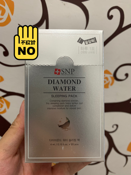 全新SNP钻石水分睡眠面膜到期时间2022...