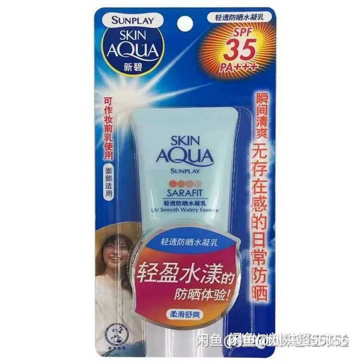 《25发2瓶》防晒霜新碧轻透防晒水凝乳50...