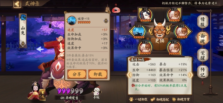 阴阳师新区安卓真昧如初账号双速17   是...