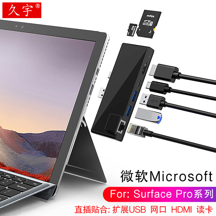 久宇 USB HUB转换器