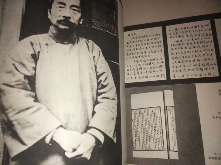 1977年鲁迅（珍贵图片集）保真保老！文革...