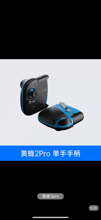 入手没玩多久就买了平板。用不到了，便宜甩