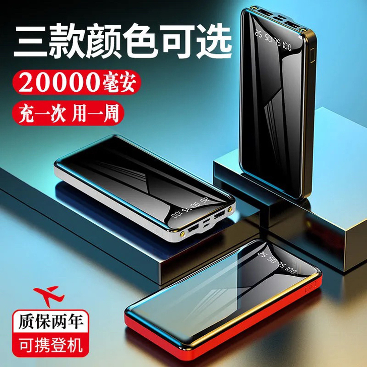 正品20000毫安充电宝华为OPPOviv...