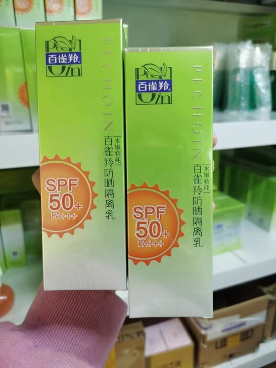 【49包邮】百雀羚水嫩精纯防晒隔离乳40g...