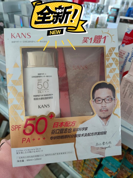 全新未拆封韩束防晒礼盒40包邮全新未拆封，