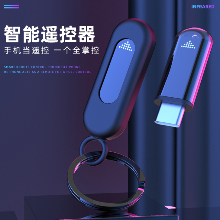 红外线发射器适用vivo华为oppo苹果安...