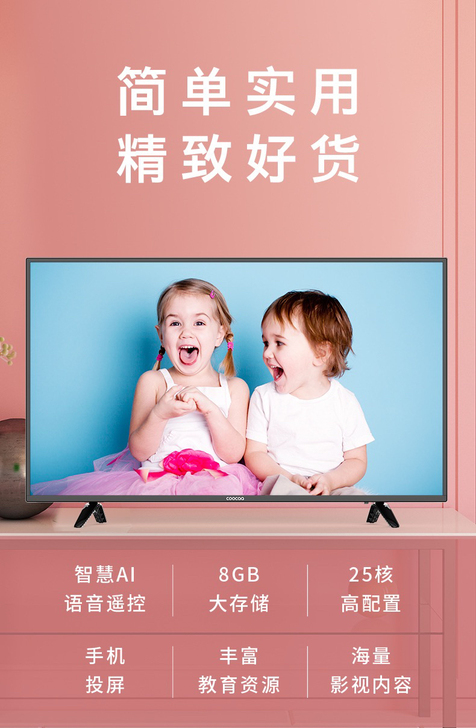 创维酷开 40K5C 电视机40英寸高清智...