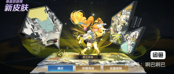 王者送荣耀，1688皮肤出，所 有皮肤  ...