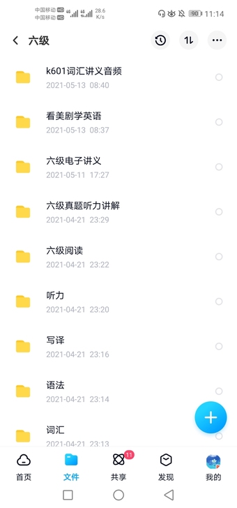 六级!!!备考12月六级的你,值得拥有!可...