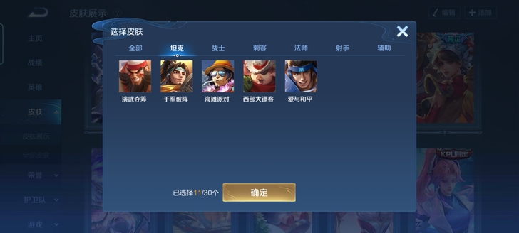 王者荣耀不玩了，卖号