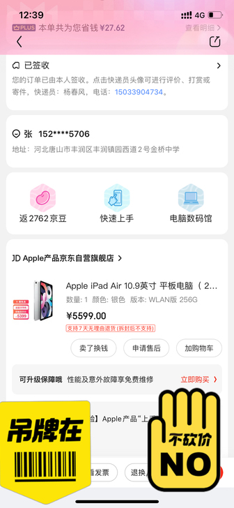 iPad Air2020版，全新