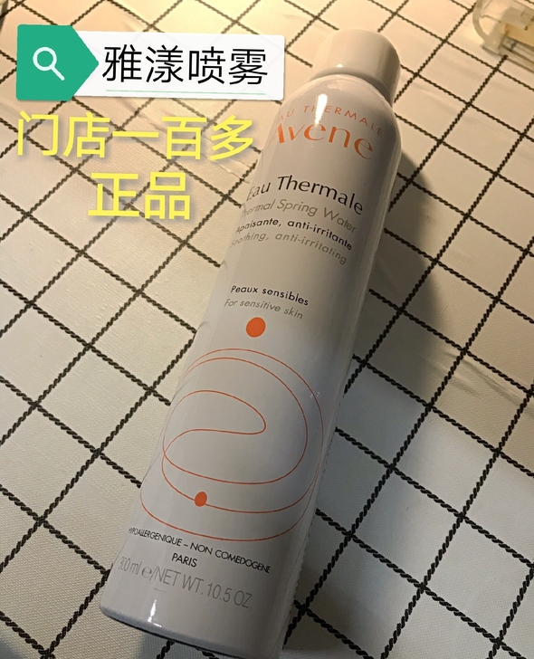 正榀雅漾喷雾爽肤水保湿化妆水定妆300ml...