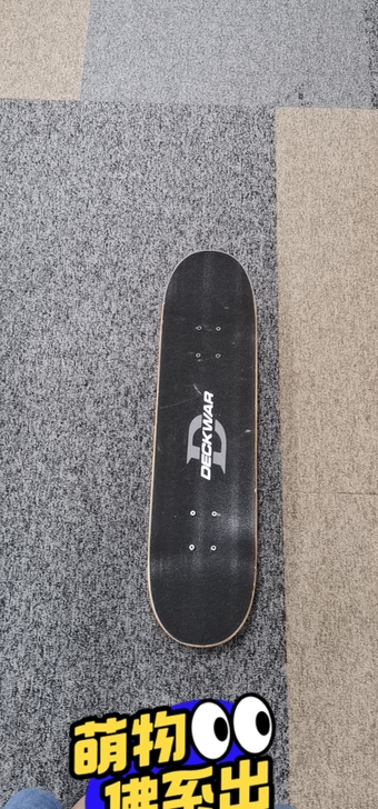 出滑板