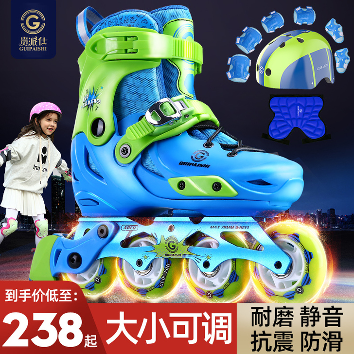 贵派仕 直排轮