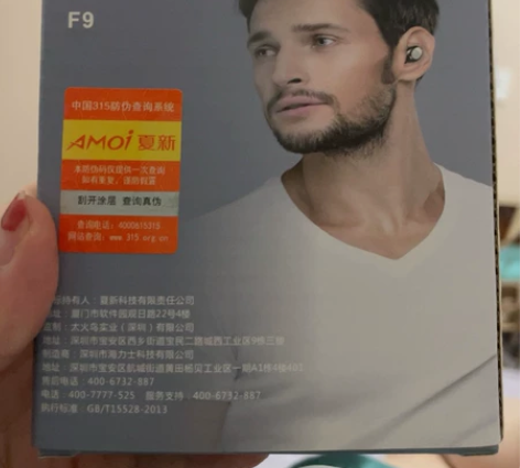 夏新耳机 全新包装如图所示