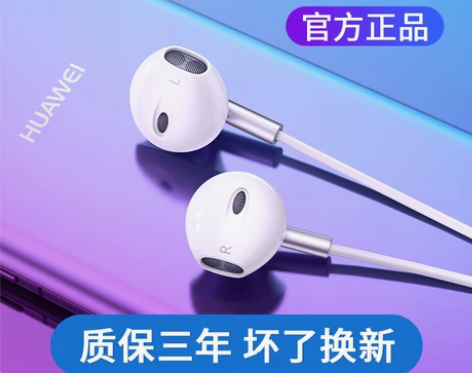 原装正品耳机适用华为p20/p30/p40...