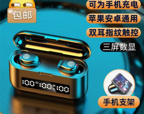 【全新】夏新F9真无线蓝牙耳机【送原装耳机...