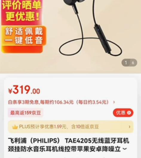 全新飞利浦耳机，价格优惠，有意向的亲可随时...