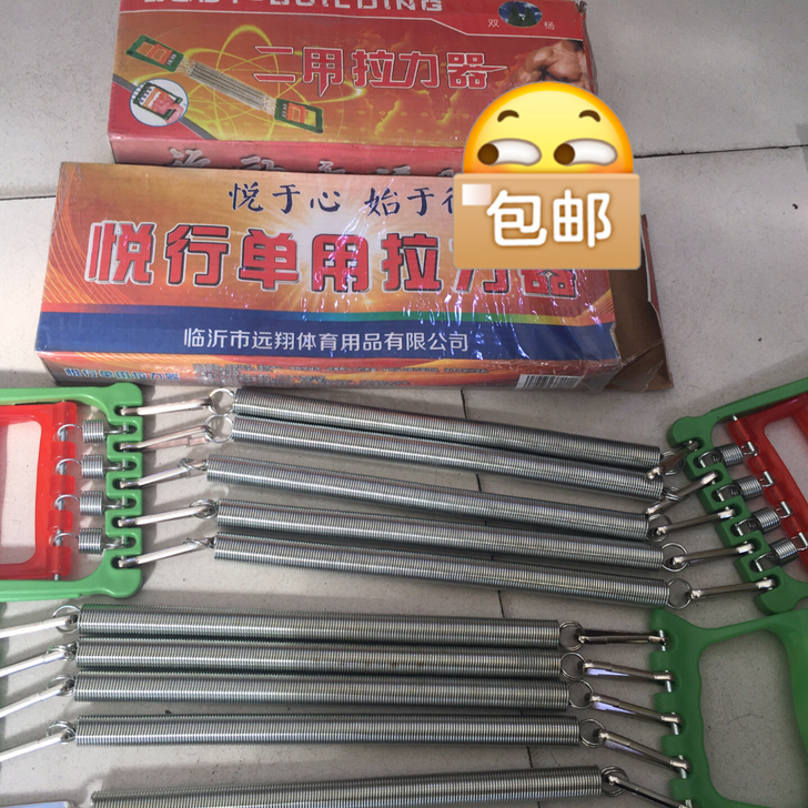 包邮 实体店样品处理 单用双用拉力器 外包...