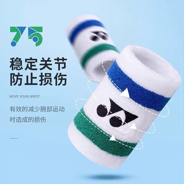 YONEX羽毛球75周年护腕  吸汗速干运...