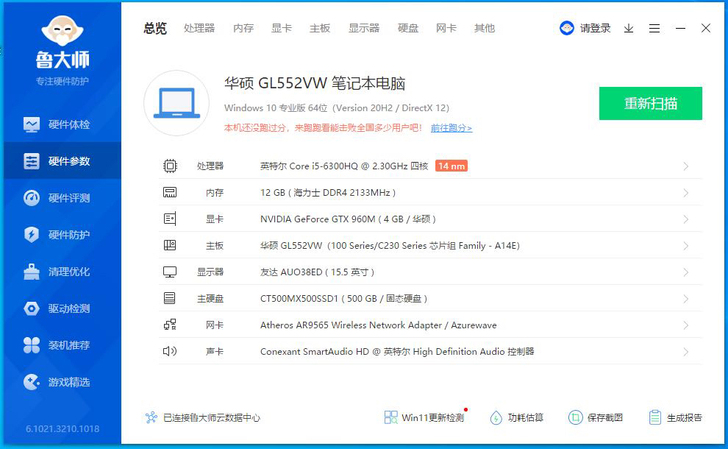 华硕飞行堡垒游戏笔记本，畅玩腾讯全家桶，近...